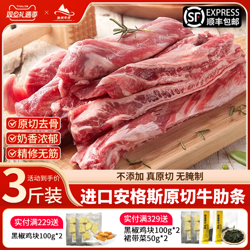 牛肋条巴西安格斯进口原切谷饲新鲜牛肉牛腩牛肋排肉去骨烧烤商用