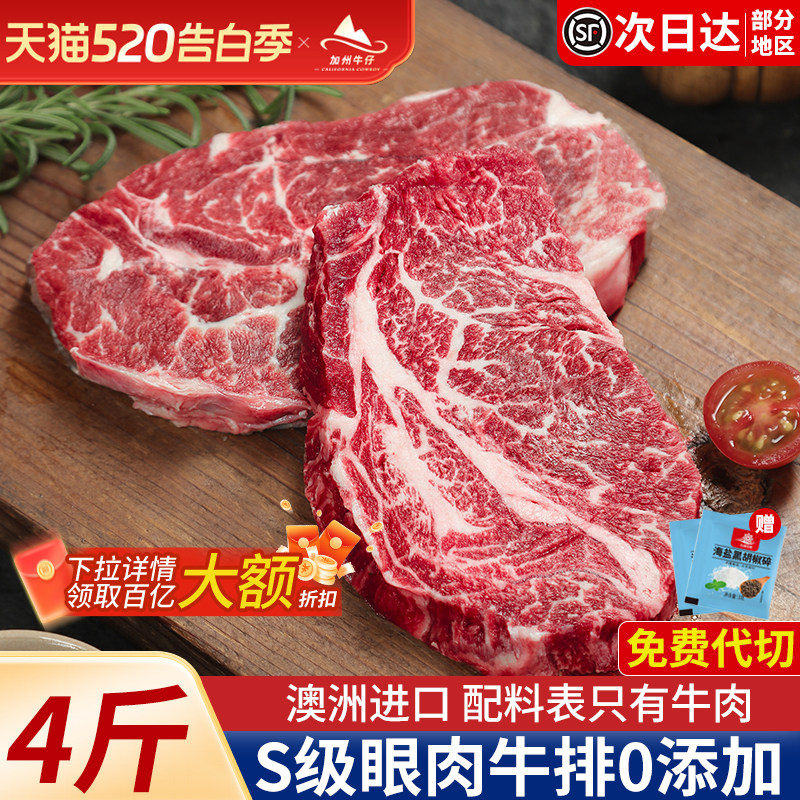 澳洲进口原切眼肉牛排官方旗舰店安格斯雪花牛肉惠灵顿和牛低脂餐