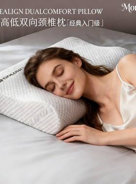 德国记忆棉枕头护颈椎助睡眠成人颈椎专用枕分区释压慢回弹护颈枕