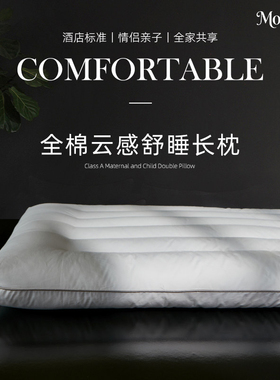 德国全棉舒睡枕头护颈椎助睡眠成人颈椎承托专用护颈枕加长云感枕