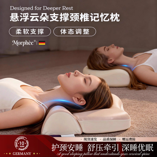德国记忆棉护颈枕慢回弹助眠