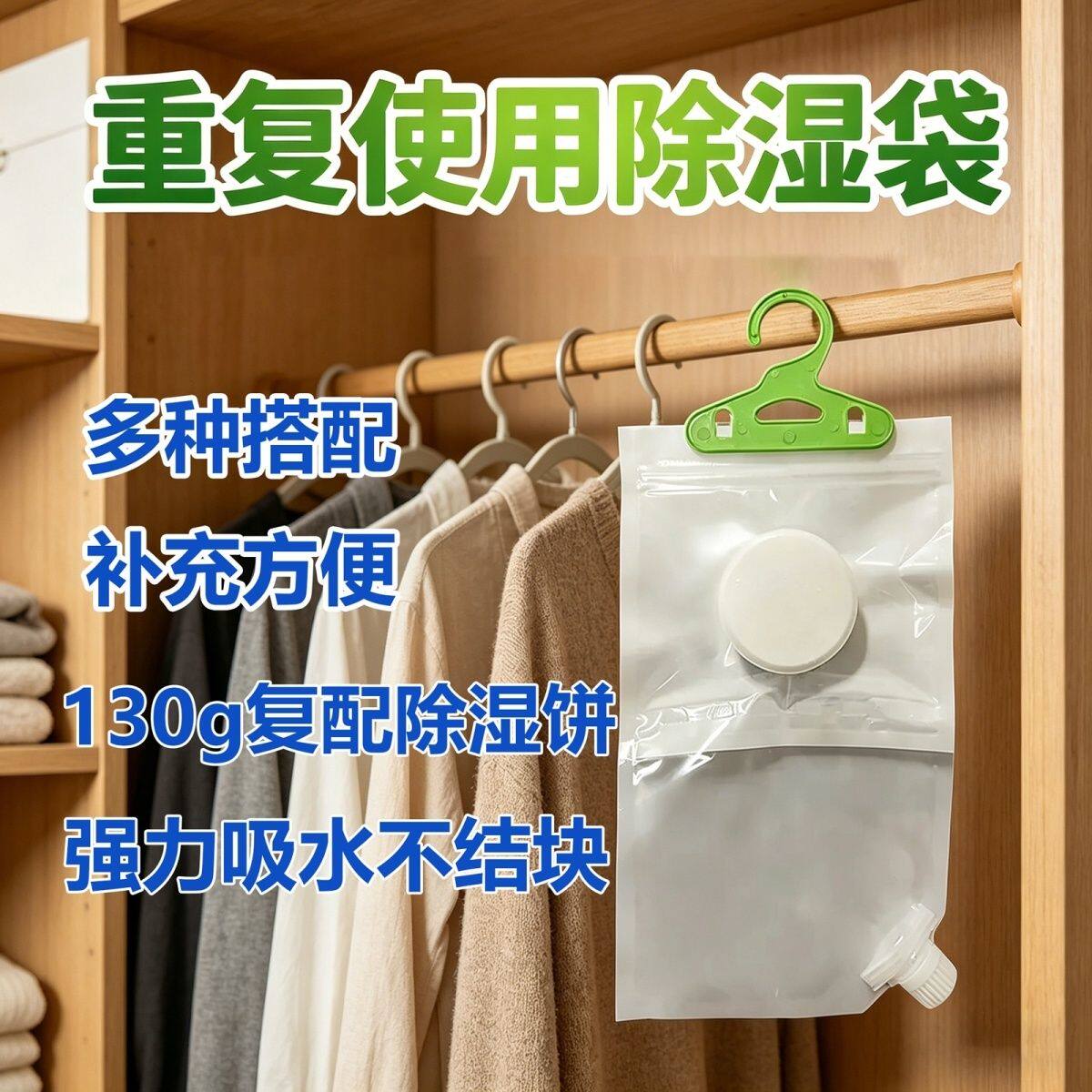 宜海婷防结晶130g除湿饼反复用除湿盒除湿袋专用补充饼防潮不结块