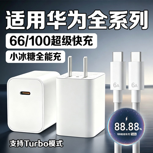 小冰糖充电器适用华为超级快充