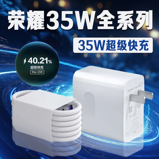 play9T 畅玩50手机充电器充电线2米线 X60 适用荣耀35W超级快充充电器手机充电器数据线适用华为荣耀X50