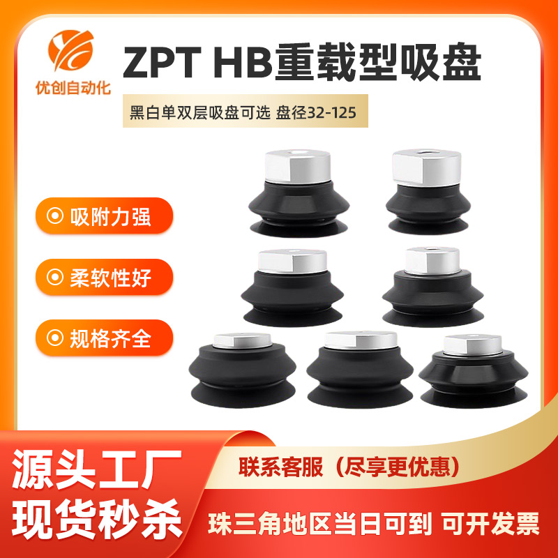 厂家直销重载吸盘耐磨耐用