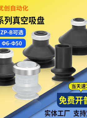 SMC机械手迷你风琴型真空吸盘ZP6/8/10/13/16/20/25强力硅胶吸嘴