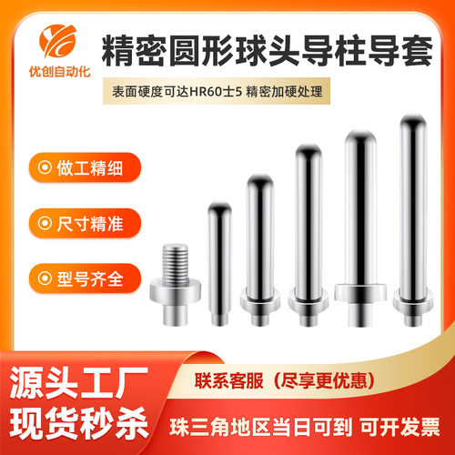 模具精密加硬法兰8*L80-100-20Cr加硬球形滑块导向柱定位柱