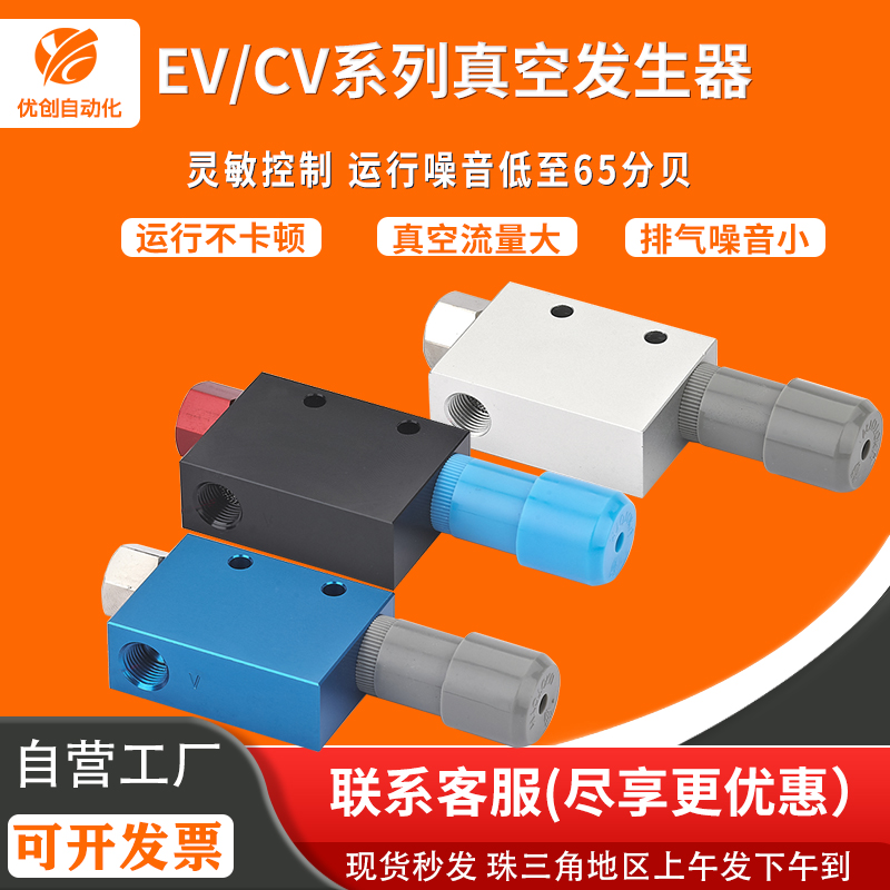 CV气动负压真空发生器大吸力