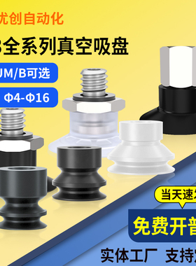 SMC工业机械手真空吸盘ZP3-T04B/T06B/T08B/T10B/T13/16B-A5吸嘴