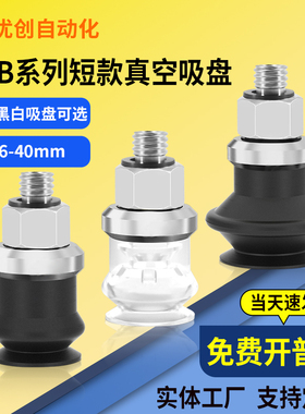 SMC机械手配件大全真空吸盘ZPT10/13/16/20/25/32BN/BS-A5/A6吸嘴