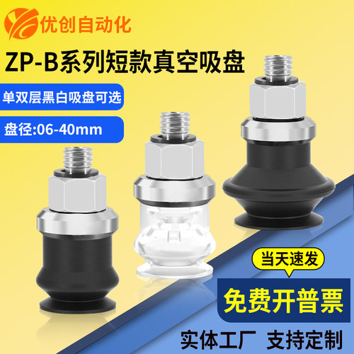 SMC机械手真空吸盘金具吸嘴