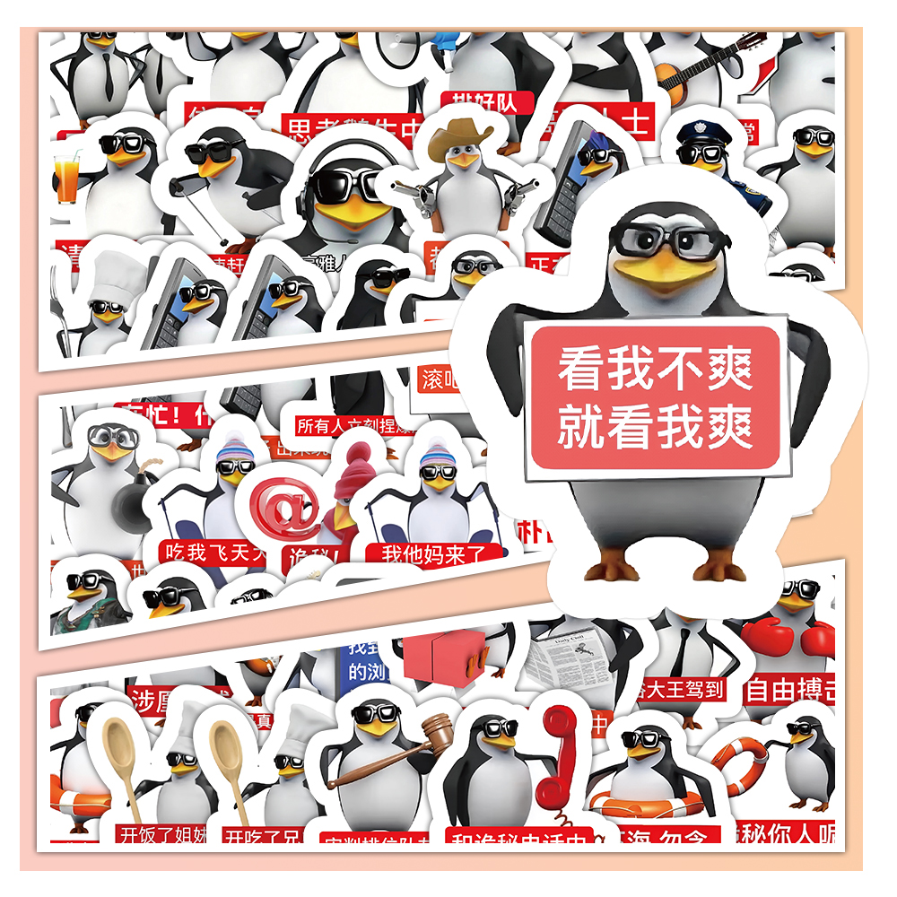 三维威廉泰尔企鹅贴纸