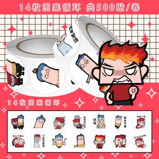 2000贴吃鸡小表弟卷卷贴搞笑可爱沙雕卡通趣味手机壳手账笔记贴画