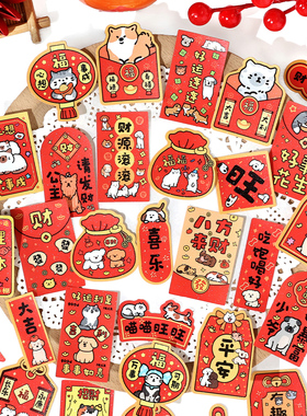 Infeel.Me30张喜至福来不干胶闪膜贴纸包30张新年祝福文字装饰贴