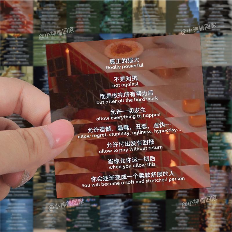 人间清醒语录手账贴纸