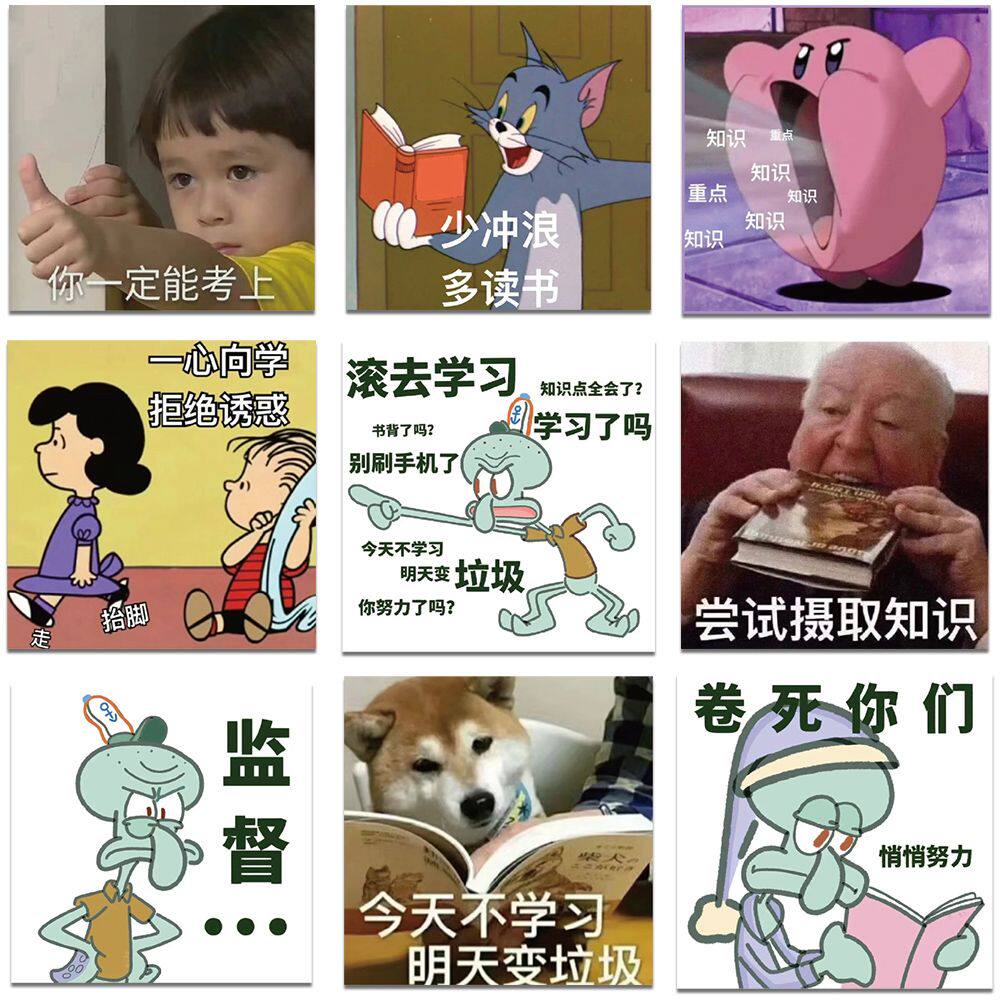 62张学生沙雕表情包贴纸网红搞笑学习励志趣味个性装饰防水贴纸