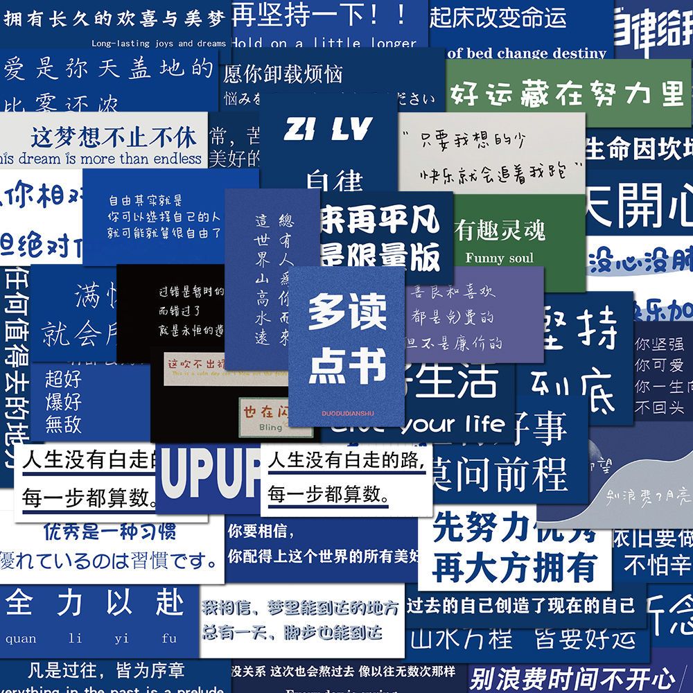 学习励志文字便利贴纸趣味治愈