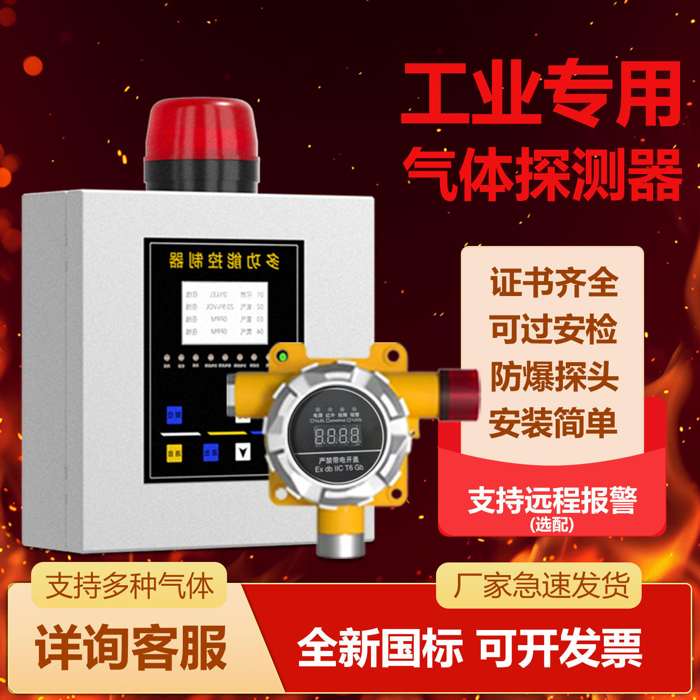 可燃气体探测报警器工业商用一氧化碳氧气硫化油漆酒精浓度检测仪