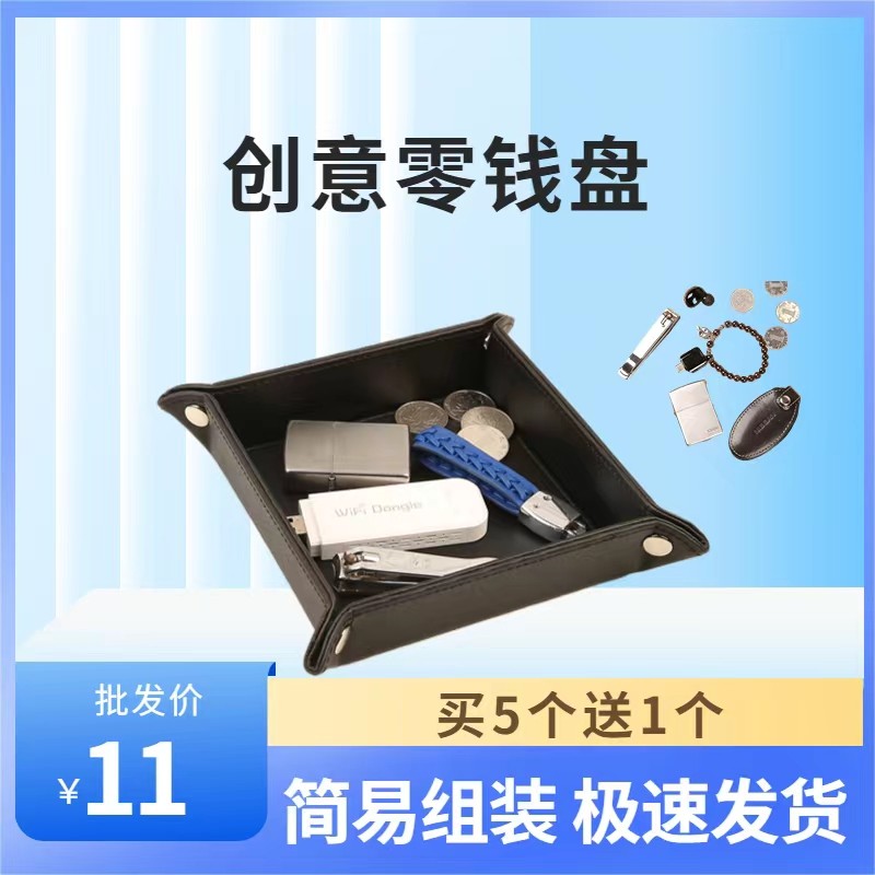 客厅桌面收纳盒皮质欧式零钱盘