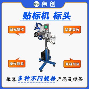 流水线贴标头小型全自动贴标机瓶子平面纸箱贴标头连接产线