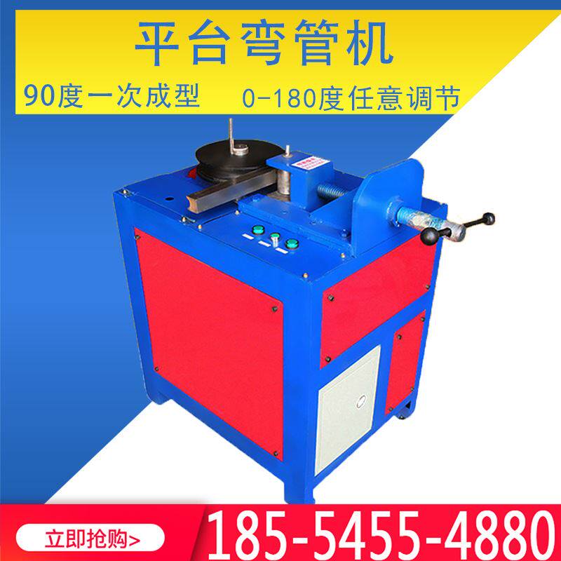 38型平台弯管机 90度一次成型直角弯管机 不锈钢圆管电动弯管机
