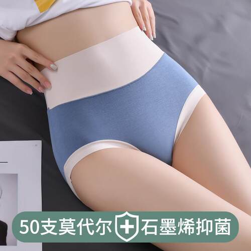 EGGSLY莫代尔内裤女高腰