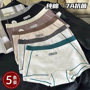 EGG SLY5条A类婴儿棉纯棉内裤女生无痕7A抗菌全棉裆平角短裤