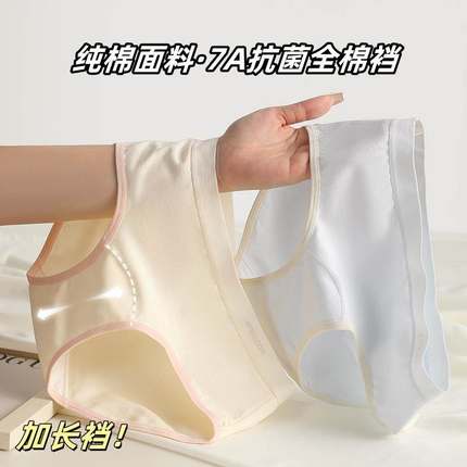 EGG SLY5条内裤女生纯棉7A抗菌全棉加长裆中腰无痕三角短裤