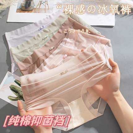 EGG SLY女士内裤女纯棉底裆超薄冰丝无痕面膜夏天薄款性感不夹屁