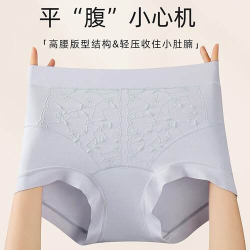 EGGSLY浮雕提花内裤女高