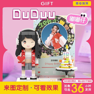 七夕情人節(jié)照片定制積木人像生日禮物diy手工送女朋友送男友結婚