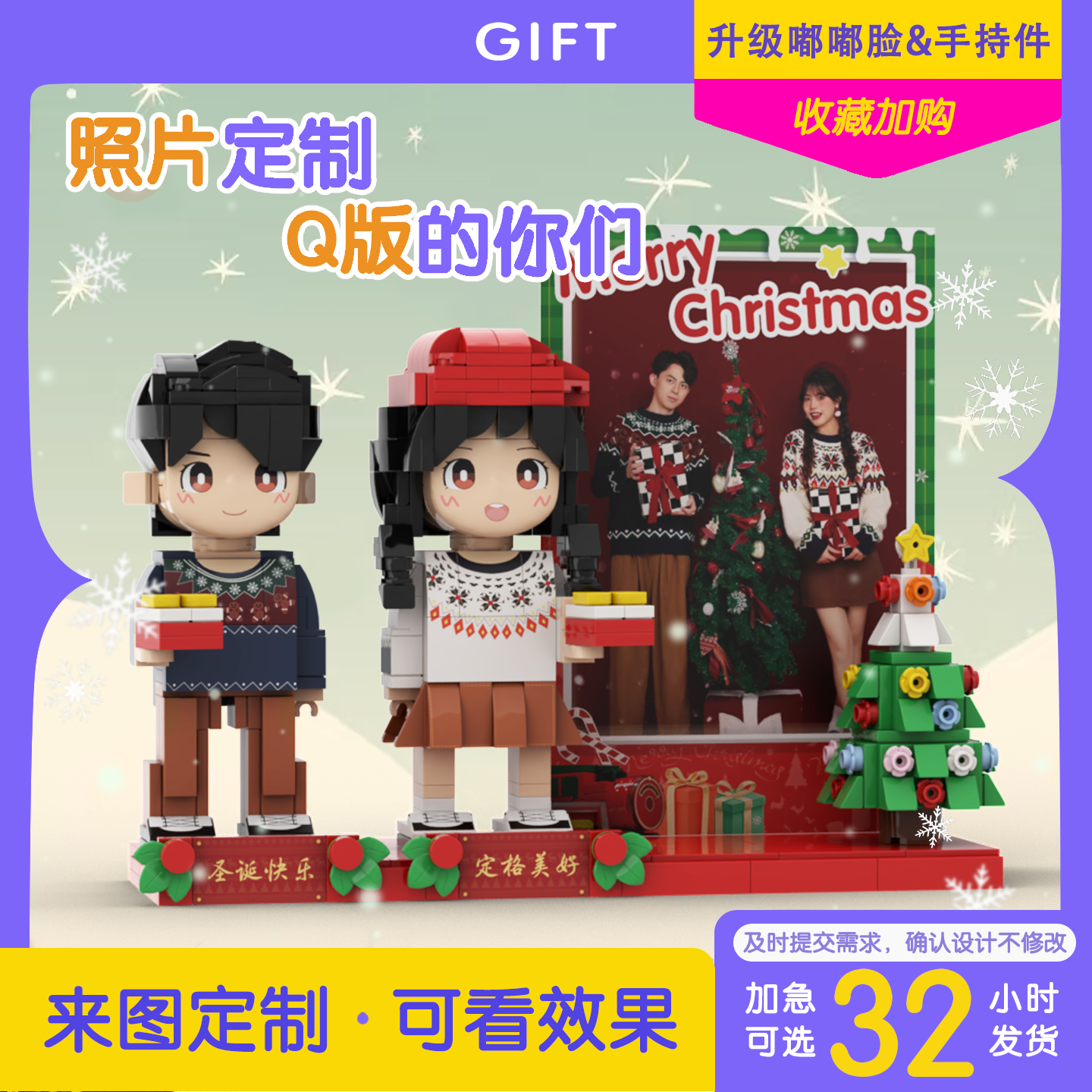 圣诞方仔照片定制积木人像生日礼物diy手工送闺蜜送朋友好友结婚
