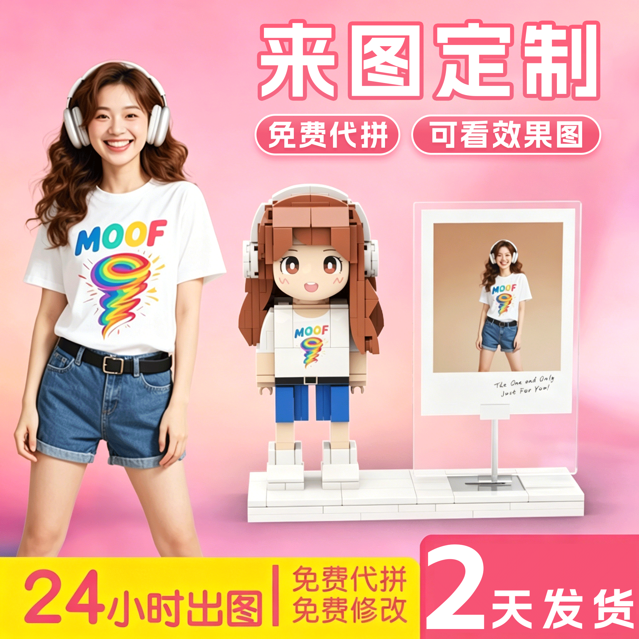 定制积木礼品人像照片diy小人偶手办盲盒情侣生日礼物女生毕业季