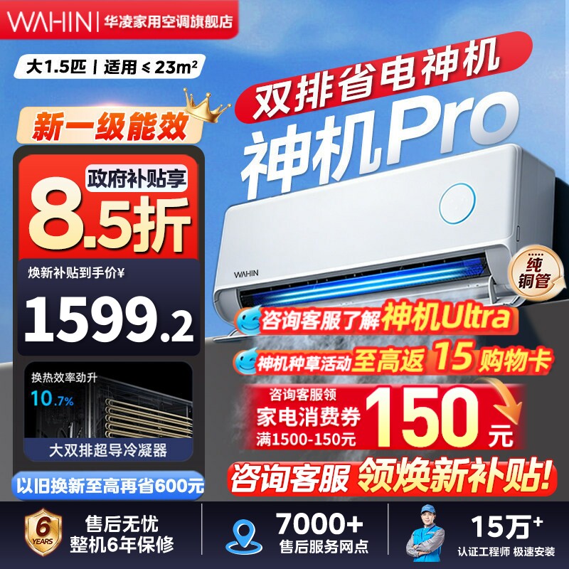 ����յ�˫��ͭ���������35HE1��Pro��һ����1.5ƥ�һ��������� KFR-35GW/N8HA1��-P ��ʡ�� 1614.15Ԫ(������)