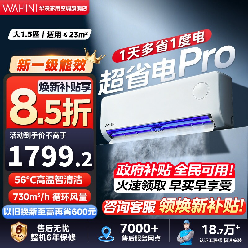 ���ٷ��콢�꡿����յ�1.5ƥ35HA1��-P��ʡ��һ��HE�������pro KFR-35GW/N8HA1III-P 1799.45Ԫ(������)