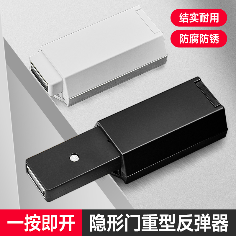 重型房门反弹器大衣柜磁吸按压式隐形柜门碰珠开关高门自弹吸合器