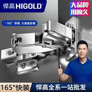 悍高165度大角度铰链快装可脱卸二段力阻尼缓冲衣柜静音铰链合页