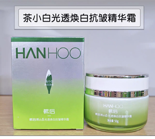 茶小白光透焕白抗皱精华霜 韩后茶蕊面霜 补水去黄淡纹