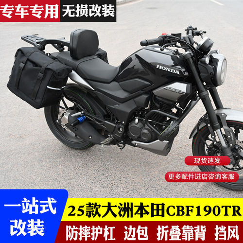 适用25款新大洲本田CBF190TR护杠折叠靠背货架边包挚道1900ss改装