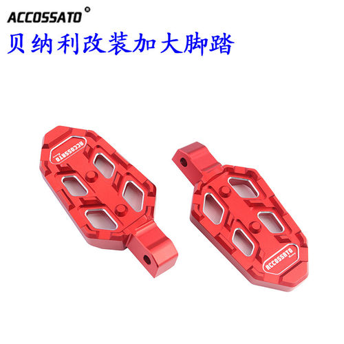 适用贝纳利TRK251改装后脚踏金鹏502C脚蹬TRK502X加大防滑脚踏板