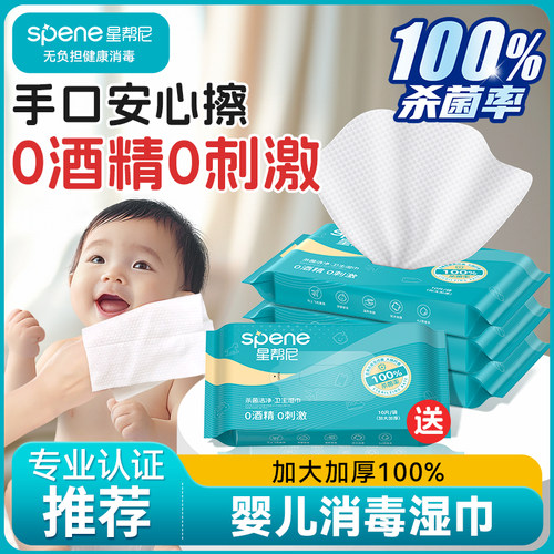 灭甲流诺如消毒湿纸巾