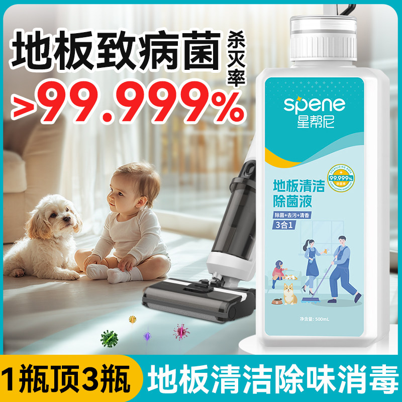 地板清洁除味除菌液【1瓶顶3瓶】图片