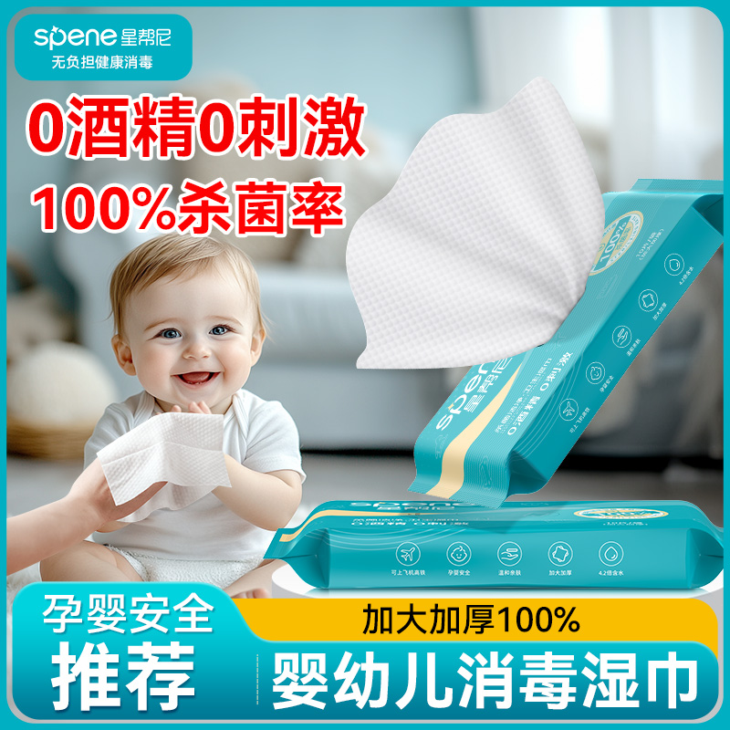 预防甲流诺如手足口湿纸巾