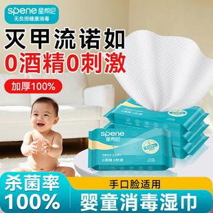 婴儿专用消毒杀菌湿巾小包便携装 甲流儿童学生孕妇酒精清洁湿纸巾
