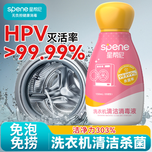 洗衣机清洁剂强力除垢波轮滚筒深度消毒水桶自洁免浸泡清洗杀菌液