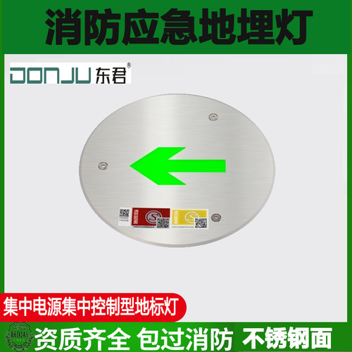 东君DJ-01N集中控制低压地埋灯