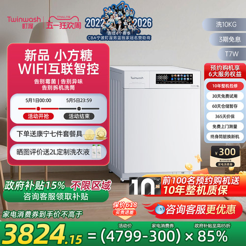 町渥新品10公斤滚筒洗衣机