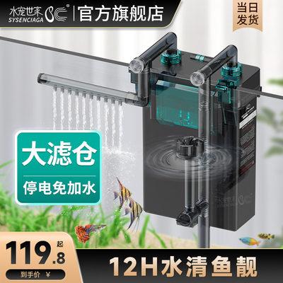 鱼缸过滤器壁挂式外置过滤桶鱼马桶静音小型缸过滤循环水泵过滤盒