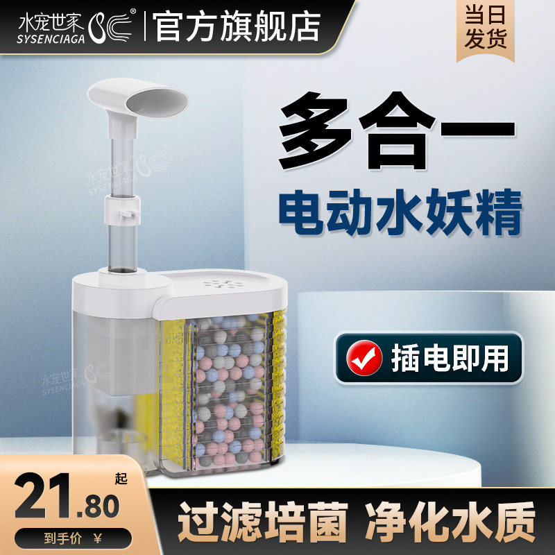 电动内置过滤器气动水妖精五合一增氧水循环静音氧气泵鱼缸培菌,宠物/宠物食品及用品,过滤设备,淘宝优惠券,粉丝福利购,淘宝优惠卷