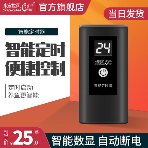 鱼缸定时开关控制器定时器33档